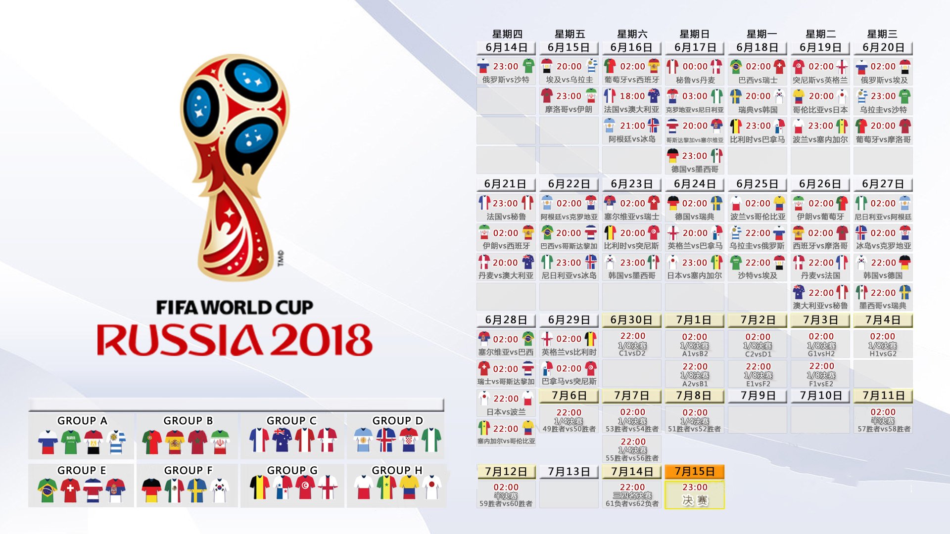从亚特兰大到多特蒙德，奥运周期关键战中的逆转哲学