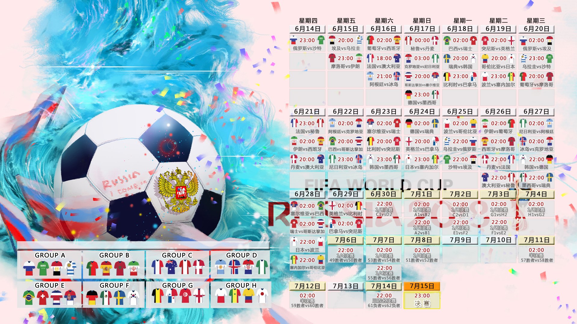 宿命的独舞，2026世界杯C组，秘鲁的红色风暴与维尼修斯一剑封喉